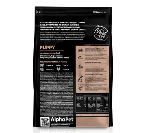 AlphaPet Superpremium Cat Sterilised  (Ягненок, индейка), 400 г