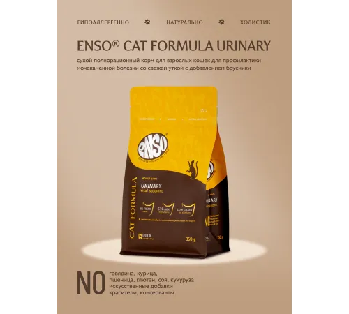 ENSO Cat Formula Urinary (Утка), 350 г