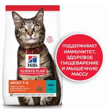 Hill's Science Plan для кошек для поддержания жизненной энергии и иммунитета (тунец)  10 кг