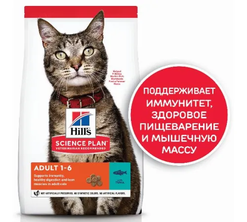 Hill's Science Plan для кошек для поддержания жизненной энергии и иммунитета (тунец)  10 кг