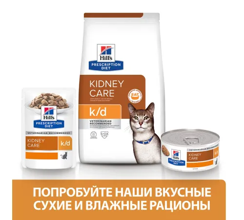 Hill's Prescription Diet k/d Kidney Care для кошек, с курицей 400 г
