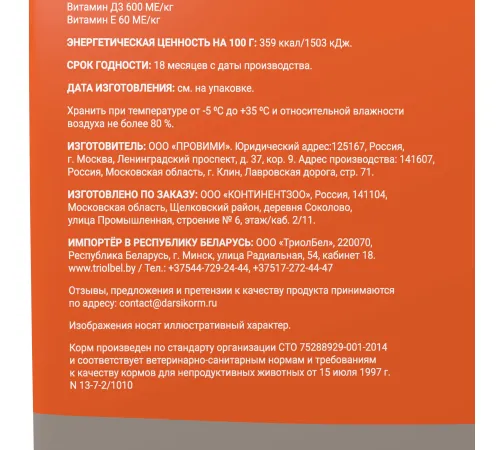 Darsi Sensitive для собак всех пород (Индейка), 2,5 кг