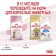 Royal Canin Kitten Sterilised 400 г