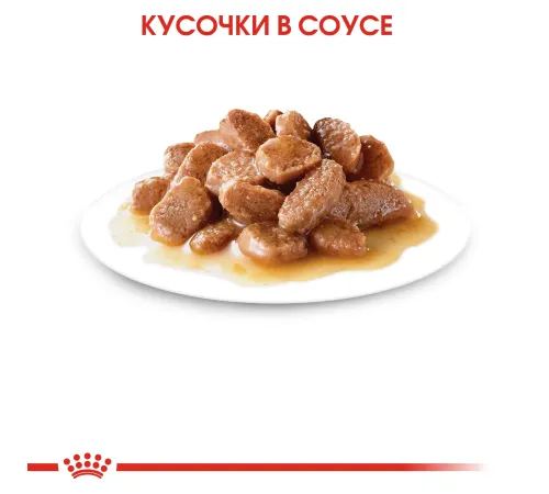 Royal Canin Sterilised (соус) 85 гр