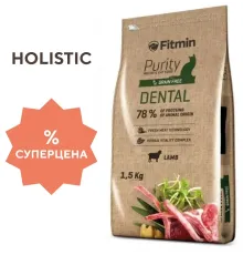 Fitmin Сat Purity Dental (Ягненок), 1,5 кг
