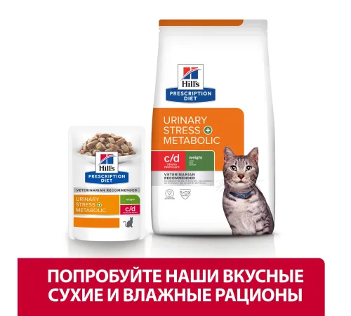 Hill's Prescription Diet c/d Multicare Stress + Metabolic для кошек, с курицей, 85 г