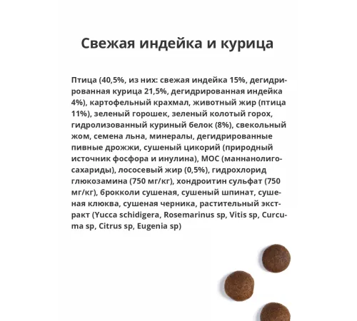 AMBROSIA Adult Large Breeds (Индейка, курица), 2 кг