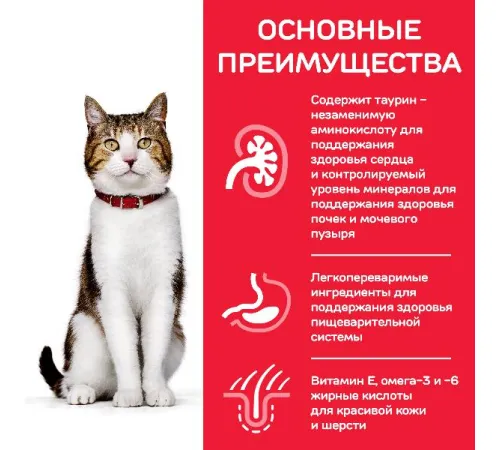Hill's Science Plan для пожилых кошек 7+ в период старения (тунец) 1,5 кг