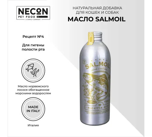 Necon Salmoil Рецепт №4, 250 мл