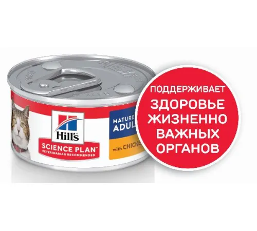 Hill's Science Plan Влажный корм для пожилых кошек 7+ для поддержания здоровья в процессе старения (курица) 82 г