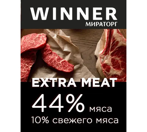 Мираторг Extra Meat для стерилизованных кошек (Говядина Black Angus в желе), 80 г
