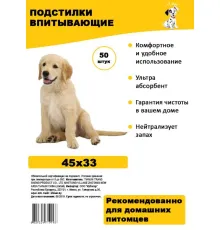 Ирбисар Подстилки влаговпитывающие для животных 60х60 см (24 шт.)