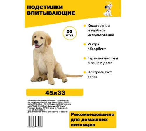 Ирбисар Подстилки влаговпитывающие для животных 60х60 см (24 шт.)