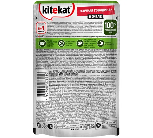 Kitekat с говядиной (кусочки в желе), 85 г х 28 шт (уп)