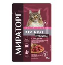 Мираторг Pro Meat Hair&Skin для кошек (Говядина), 80 г
