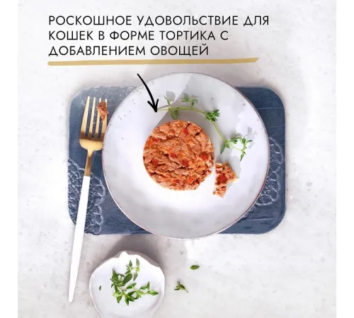 Gourmet Голд Нежные биточки с говядиной и томатом, 85 г