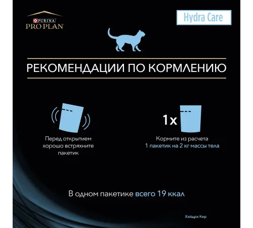 Purina Pro Plan Hydra Care (Курица), 75 г