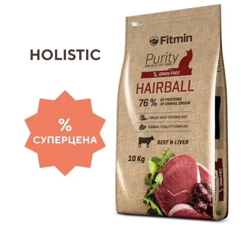 Fitmin Сat Purity Hairball (Говядина) 10 кг