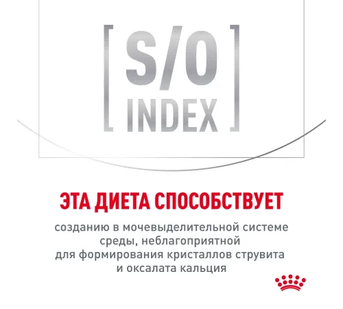 Royal Canin Urinary S/O Moderate Calorie Feline, 350 г