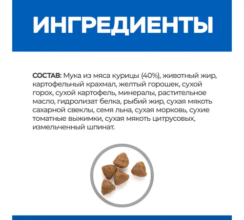 Hill's Science Plan No Grain для котят (Курица), 1,5 кг