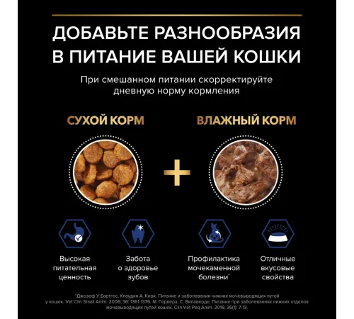 Pro Plan Indoor (Лосось в соусе), 85 г