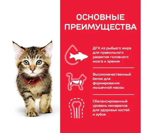 Hill's Science Plan Влажный корм для котят для здорового роста и развития (океаническая рыба) 85 г х 10 шт