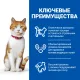 Hill's Science Plan для взрослых стерилизованных кошек и кастрированных котов (курица) 1,5 кг