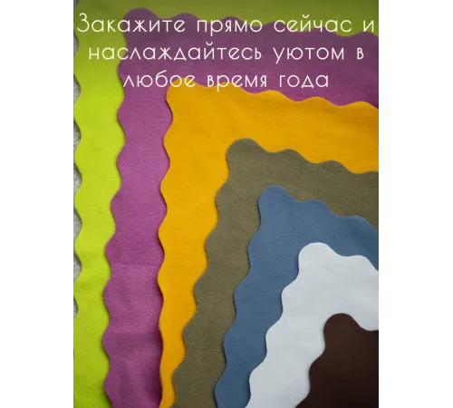 Уютный плед Плед флисовый, Жемчужный Серый, 60х70 см