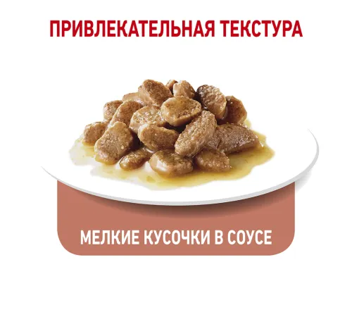 Royal Canin Light Weight Care (соус), 85 гр
