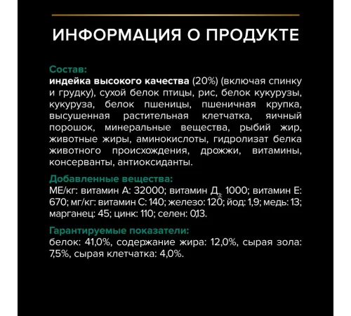 Purina Pro Plan Sterilised Renal Plus (Индейка), 400 г