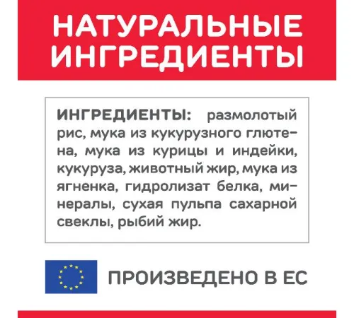 Hill's Science Plan для кошек для поддержания жизненной энергии и иммунитета (ягненок) 1,5 кг