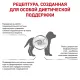 Royal Canin Gastrointestinal Puppy 1 кг