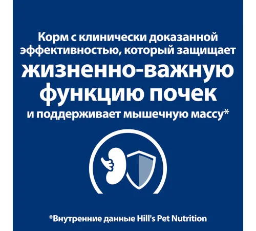Hill's Prescription Diet k/d Kidney Care для кошек, с курицей 400 г