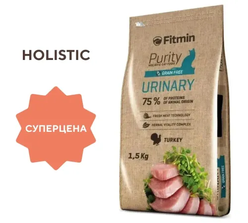 Fitmin Сat Purity Urinary (Индейка), 1,5 кг