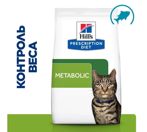 Hill's Prescription Diet Metabolic для кошек (Тунец), 1,5 кг