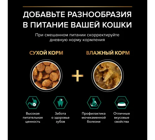 Purina Pro Plan Adult Renal Plus (Курица), 400 г