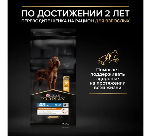 Pro Plan Puppy Large Athletic (Курица) 12 кг