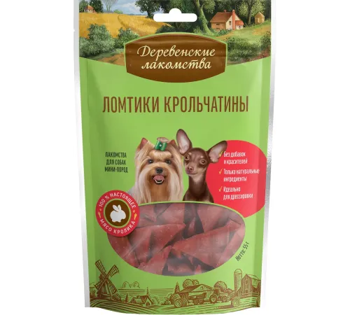 Лакомство для мини-пород: ломтики крольчатины, 55 г