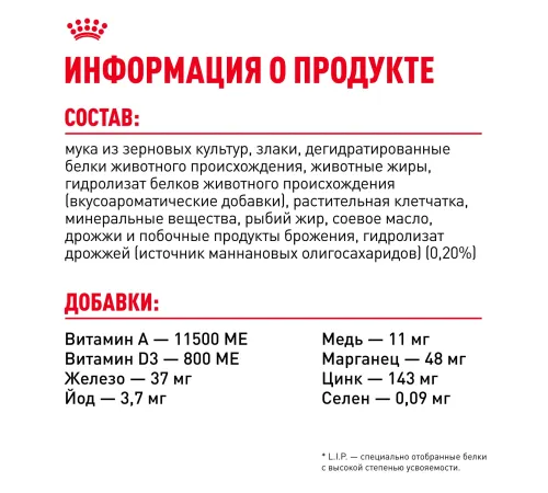 Royal Canin Medium Adult, 3 кг