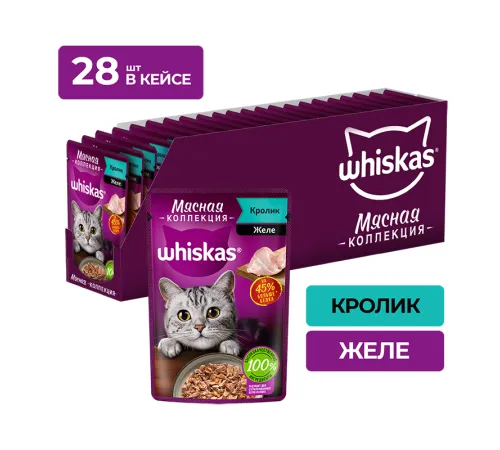 Whiskas Мясная коллекция (кролик в желе), 75 г х 28 шт (уп)