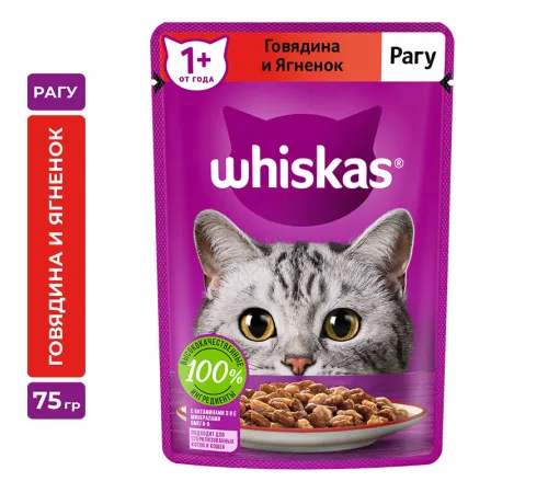 Whiskas рагу с говядиной и ягненком, 75 г х 28 шт (уп)