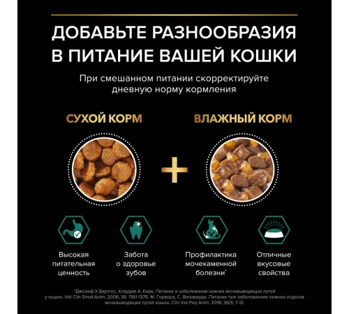 Pro Plan Sterilised Maintenance (Океаническая рыба в желе), 85 г