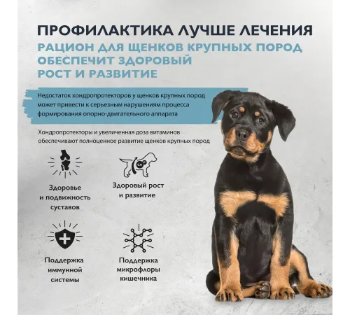 Брит Кеа Dog Puppy&Junior L Healthy Growth (Индейка, ягненок), 3 кг