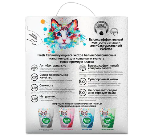 Fresh Cat Комкующийся наполнитель Активированный уголь, 6 л