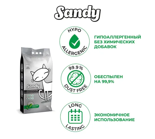 Sandy Unscented, 10 кг