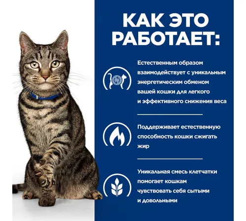 Hill's Prescription Diet Metabolic для кошек (Тунец), 1,5 кг