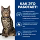 Hill's Prescription Diet Metabolic для кошек (Тунец), 1,5 кг