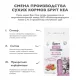 Брит Кеа Kitten Healthy Growth (Индейка), 400 г new