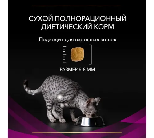 Purina UR ST/OX Urinary 350 г