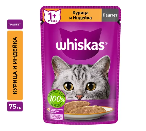 Whiskas паштет из курицы с индейкой, 75 г х 28 шт (уп)